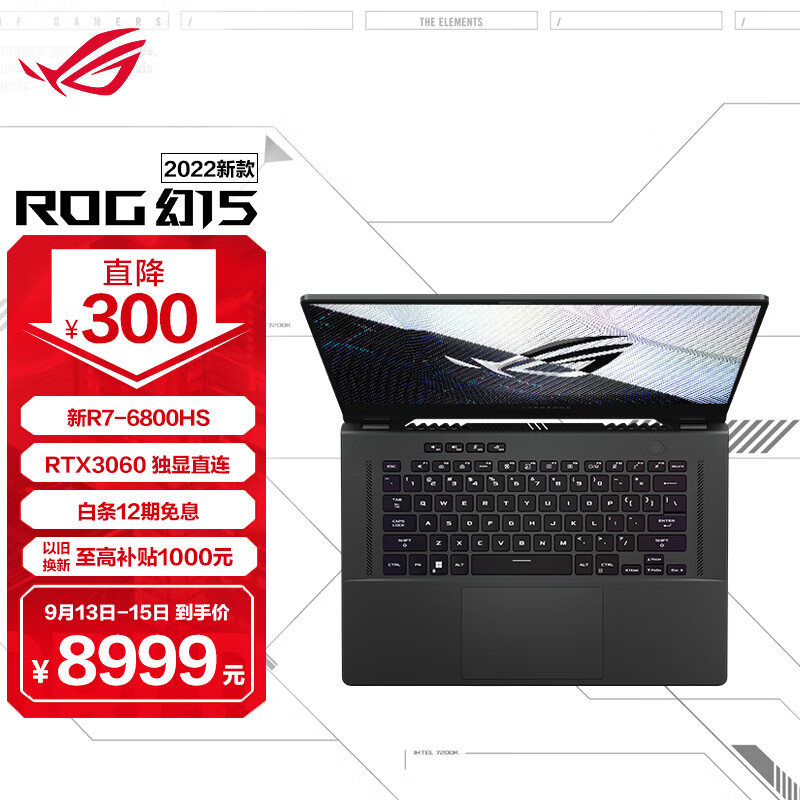 ROG 幻 15 2022 领衔!这三款“全能本”值得选购