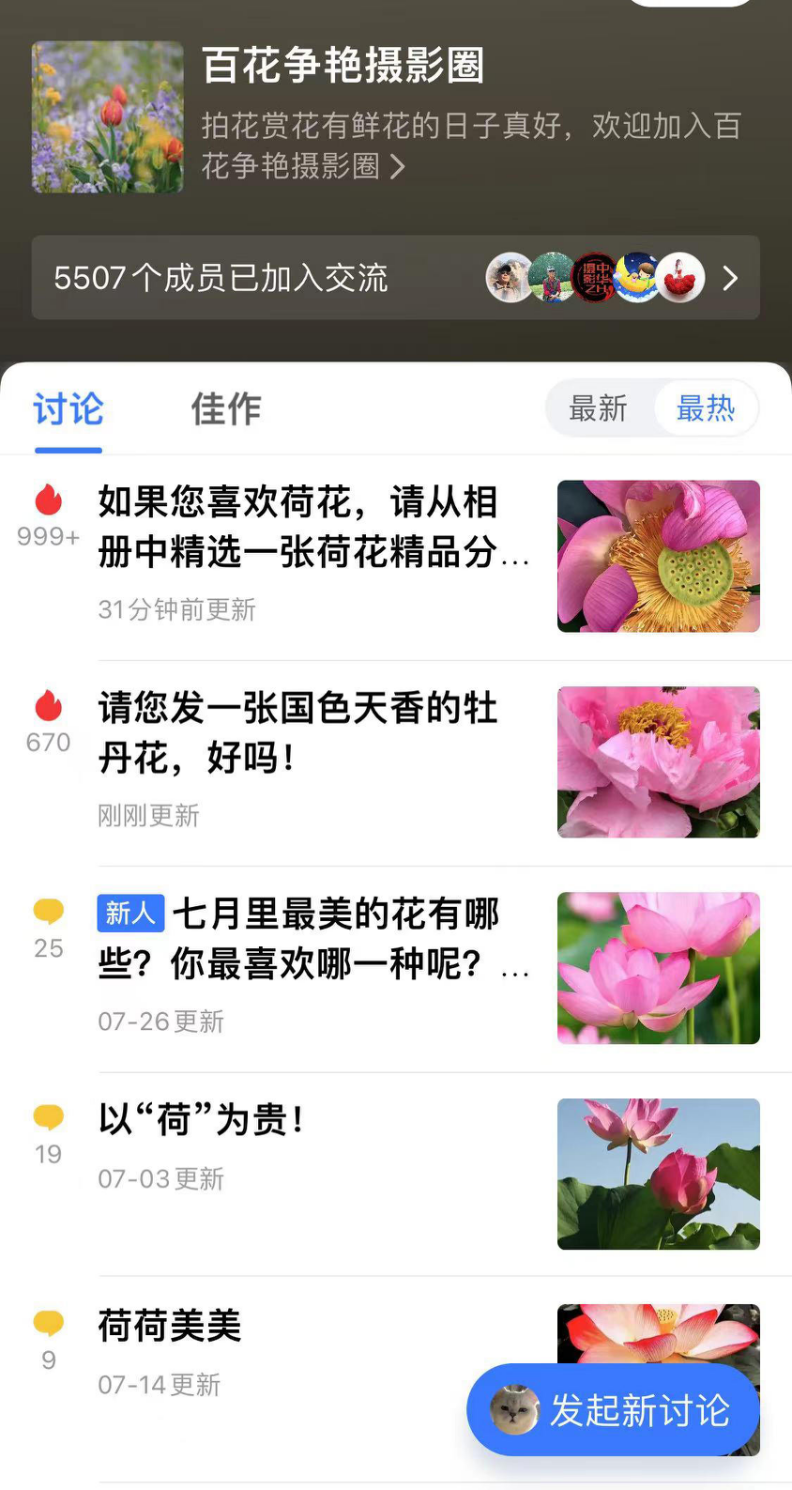 一个中老年 App 里的情欲、玄学和“砍一刀”