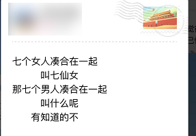 一个中老年 App 里的情欲、玄学和“砍一刀”