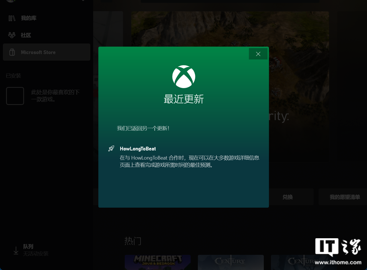 微软 Win11/10 Xbox 应用现已可查看游戏“平均通