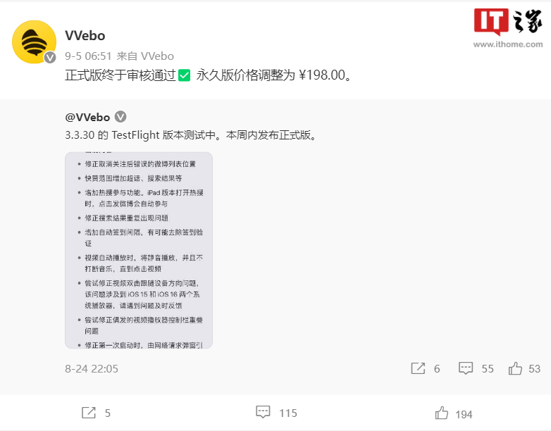 第三方微博客户端 VVebo 开发者称被微博官方告了