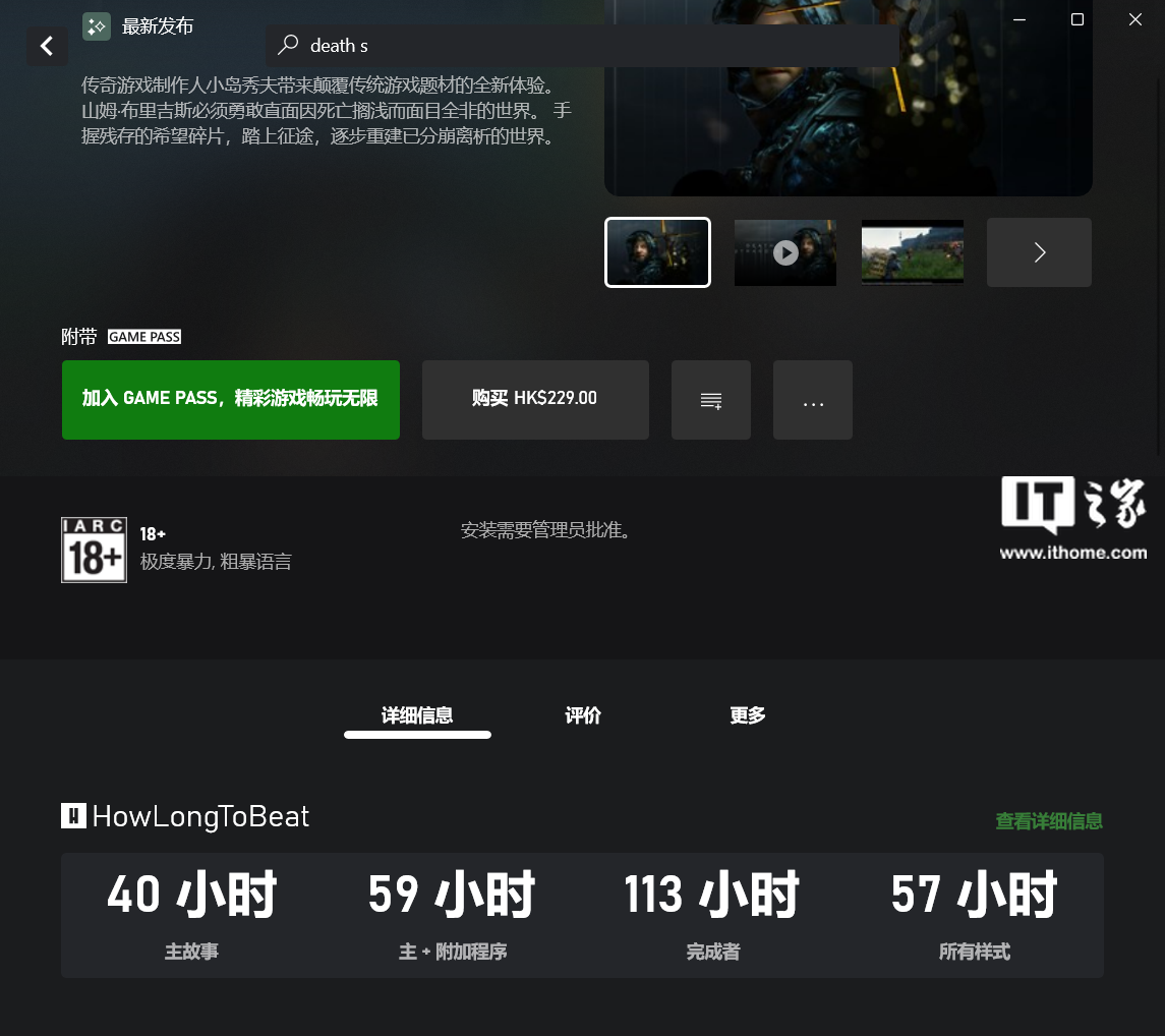 微软 Win11/10 Xbox 应用现已可查看游戏“平均通