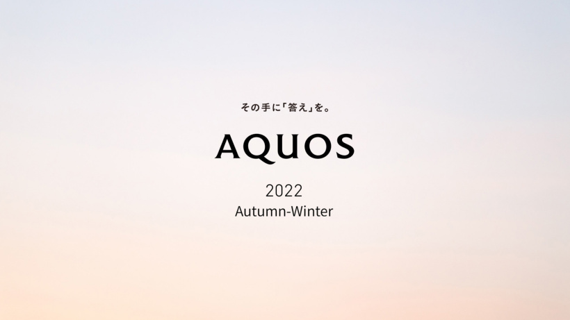 夏普将于 9 月 26 日举行秋冬发布会,AQUOS sen