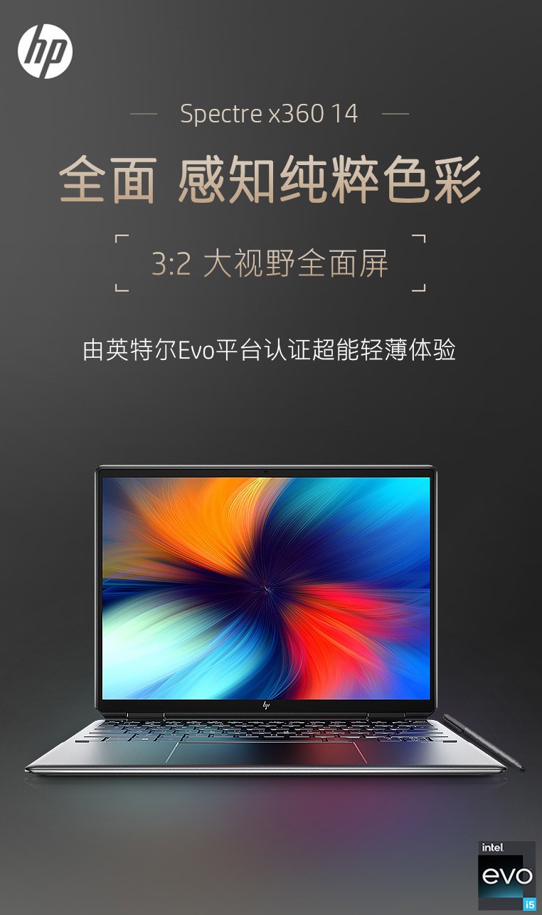 惠普推出 Spectre X360 14:薯条标、12 代酷