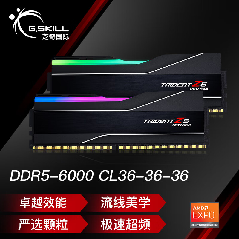 芝奇新旗舰 DDR5 内存 Trident Z5 Neo 焰