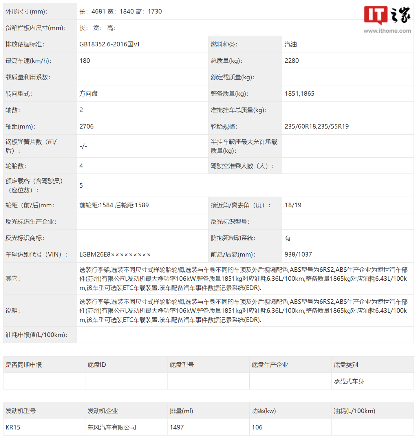 全新混动车型,日产奇骏 e