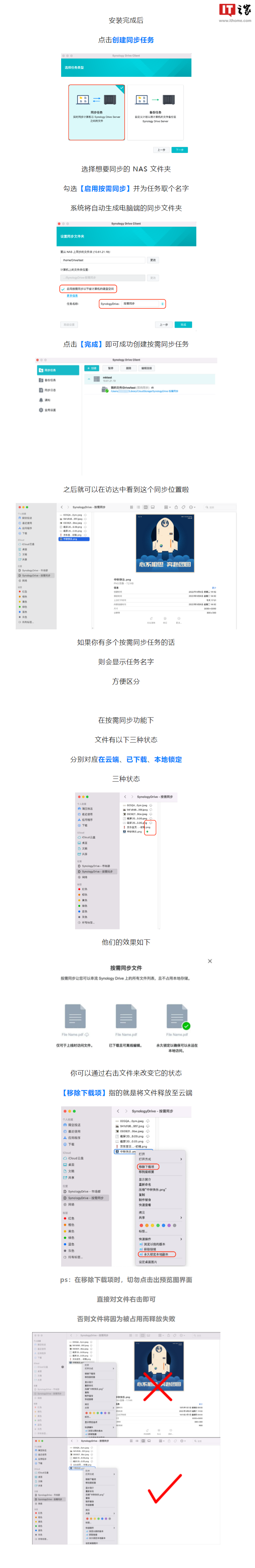 群晖按需同步 macOS 版开放测试,原生支持苹果 M1 /