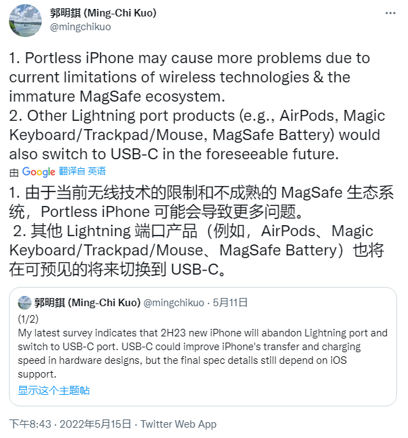 郭明?:苹果 iPhone 15 Pro 换用 USB