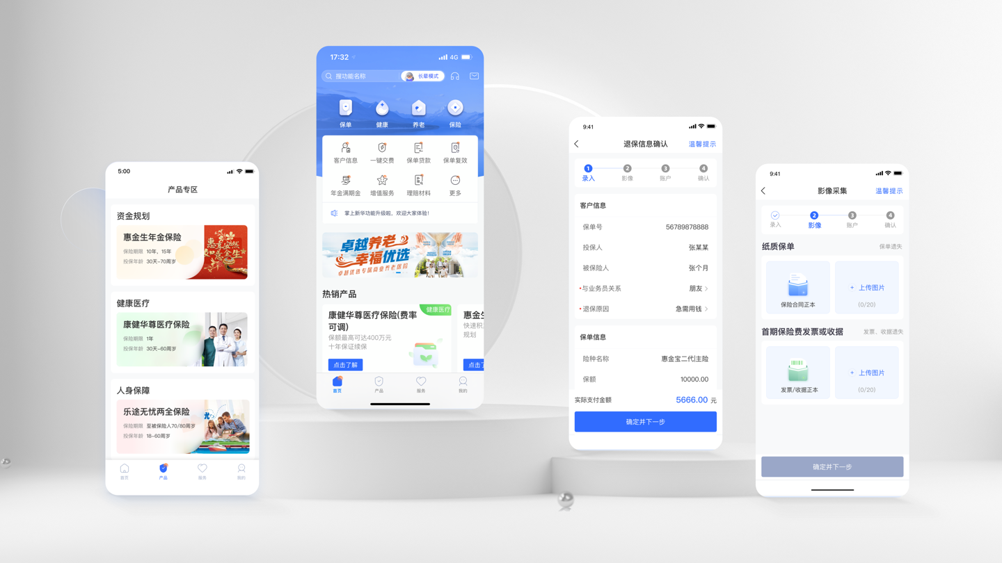 新华保险公布“云翼项目”成绩单:App 累计用户破 100