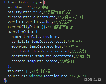 vue导出word文档