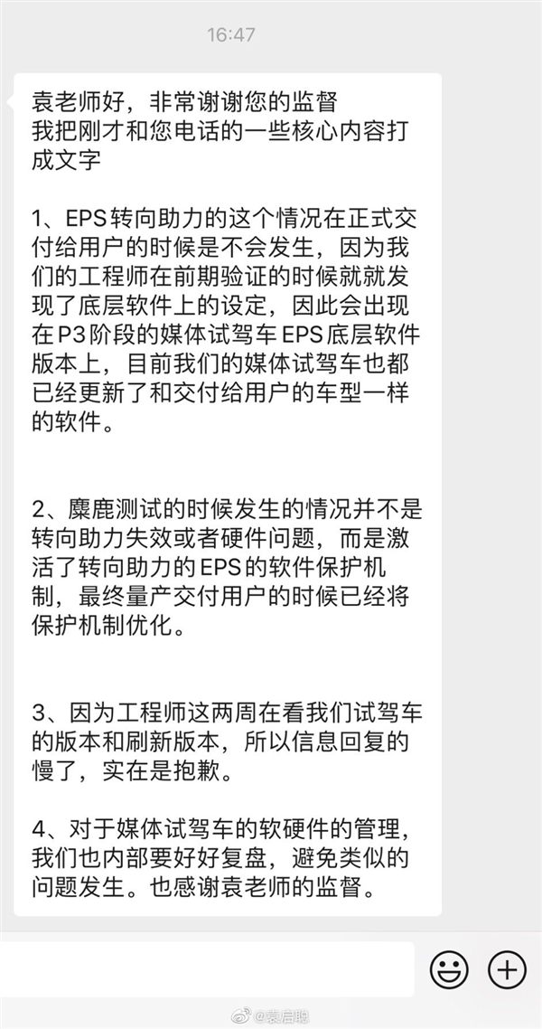 理想L9麋鹿测试失去助力 官方说明：量产车不存在该缺陷