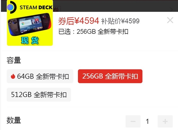 仅需3544元起！Steam Deck已上架拼多多百亿补贴  想买吗？