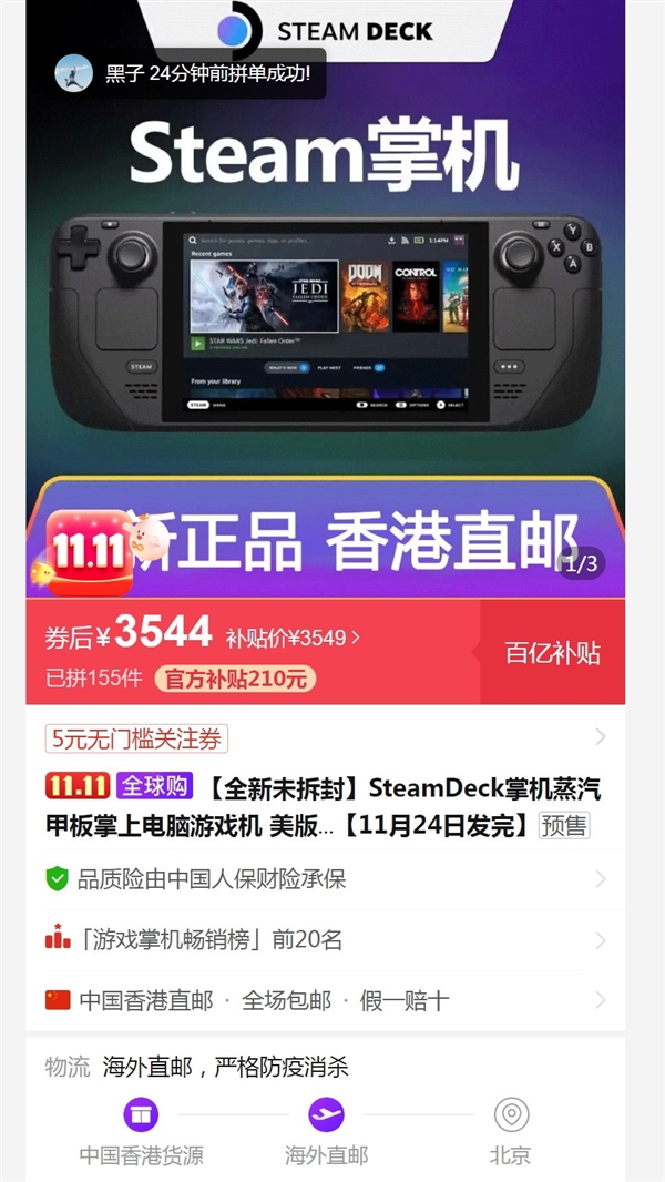 仅需3544元起！Steam Deck已上架拼多多百亿补贴  想买吗？