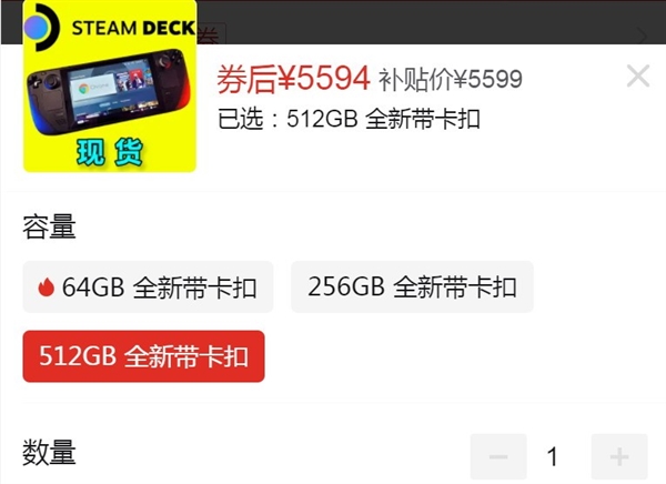 仅需3544元起！Steam Deck已上架拼多多百亿补贴  想买吗？