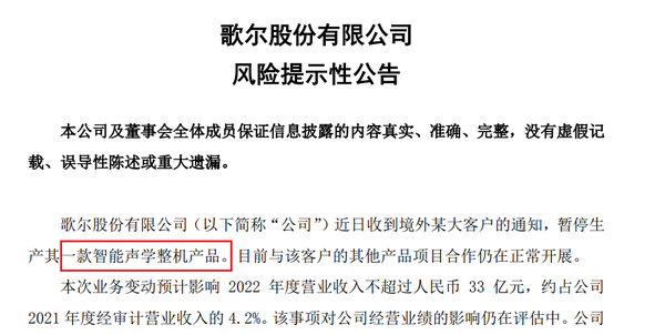 苹果说翻脸就翻脸深度绑定果链的中国厂商:终究是错付了