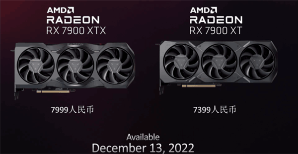 AMD RX 7000系显卡详解:价格只是基础诱惑 还有大招