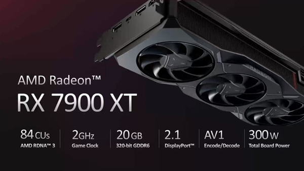 AMD RX 7000系显卡详解:价格只是基础诱惑 还有大招