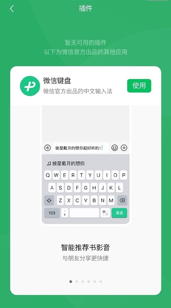 微信iOS版推送8.0.30：订阅号长按即可以取消关注