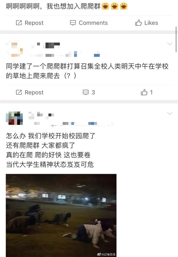 大学生流行深夜操场集体爬行 清华也参与 猎奇行为艺术？