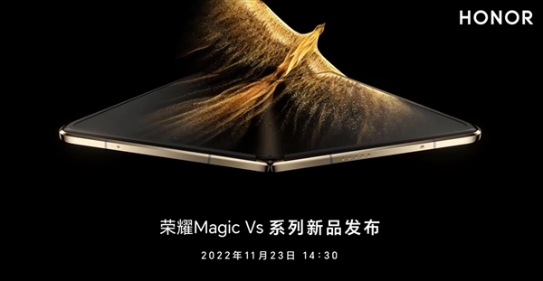 刷新业界轻薄记录！荣耀Magic Vs参数出炉：2K全高刷内折