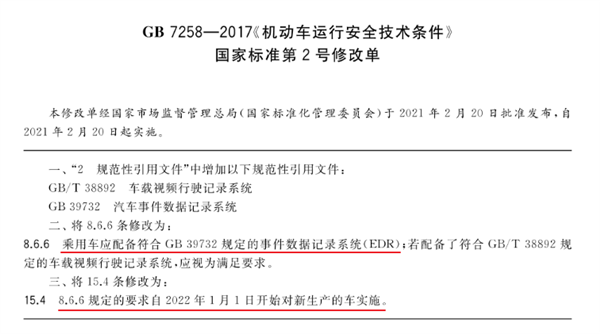 特斯拉的刹车再次“失灵” 但这次应该能水落石出了