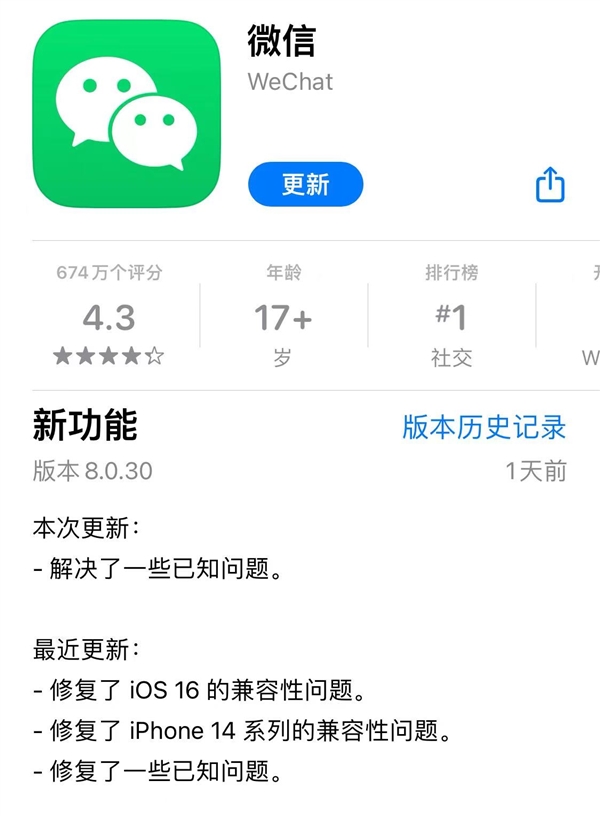 微信iOS版推送8.0.30：订阅号长按即可以取消关注