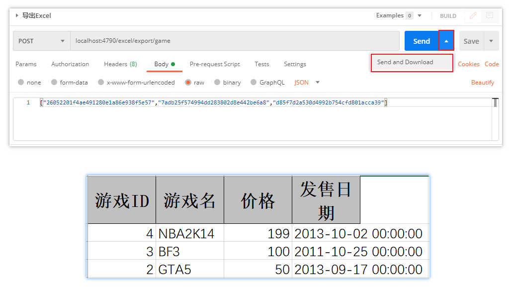 初次邂逅 EasyExcel