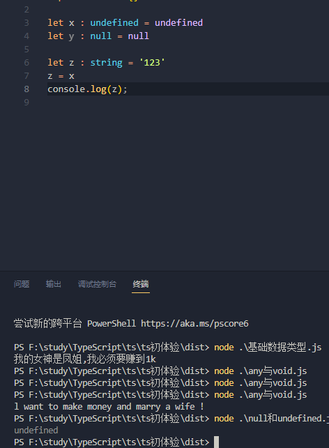 TypeScript（基础篇）day01