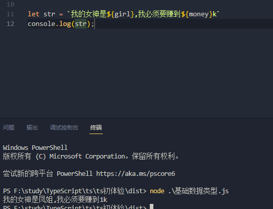 TypeScript（基础篇）day01