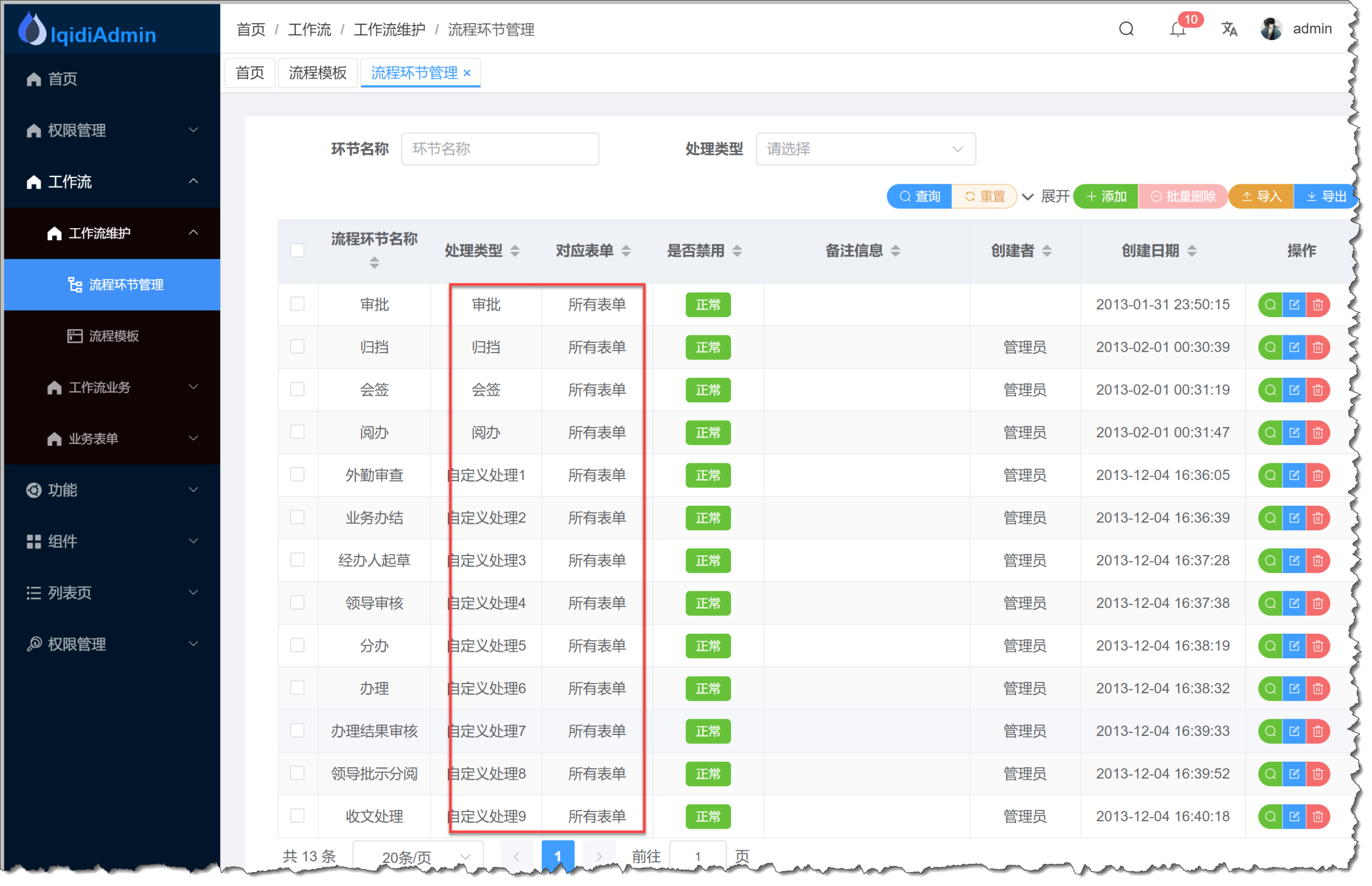 基于SqlSugar的开发框架循序渐进介绍（21）-- 在工作流列表页面中增加一些转义信息的输出，在后端进行内容转换