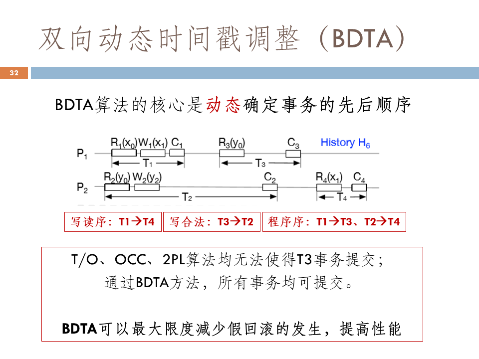 这次，听人大教授讲讲分布式数据库的多级一致性｜TDSQL 关键技术突破