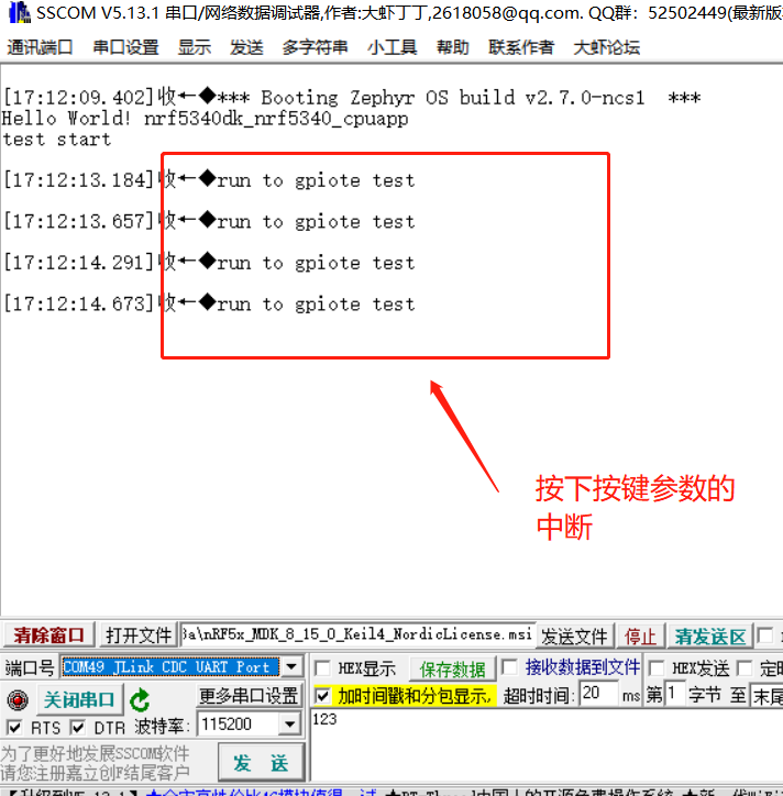 zephyr的GPIOTE驱动开发记录——基于nordic的NCS