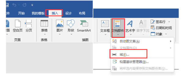 Aspose.Words利用Word模板导出Word文档