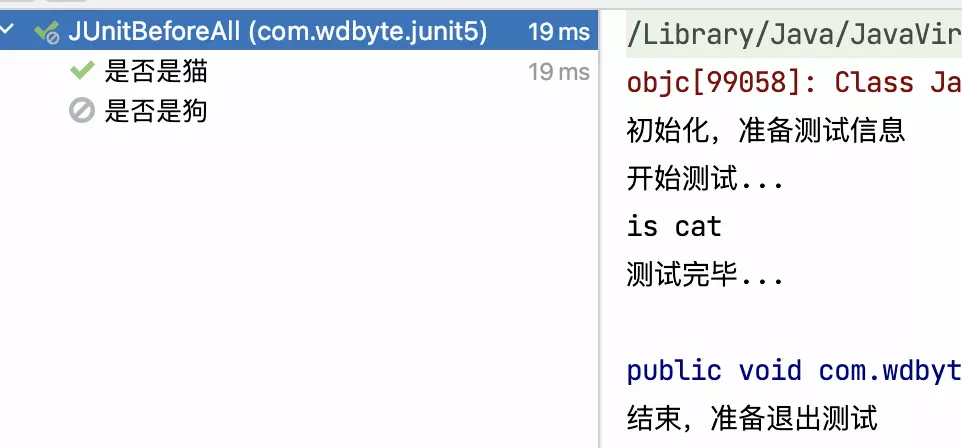 JUnit 5 单元测试教程