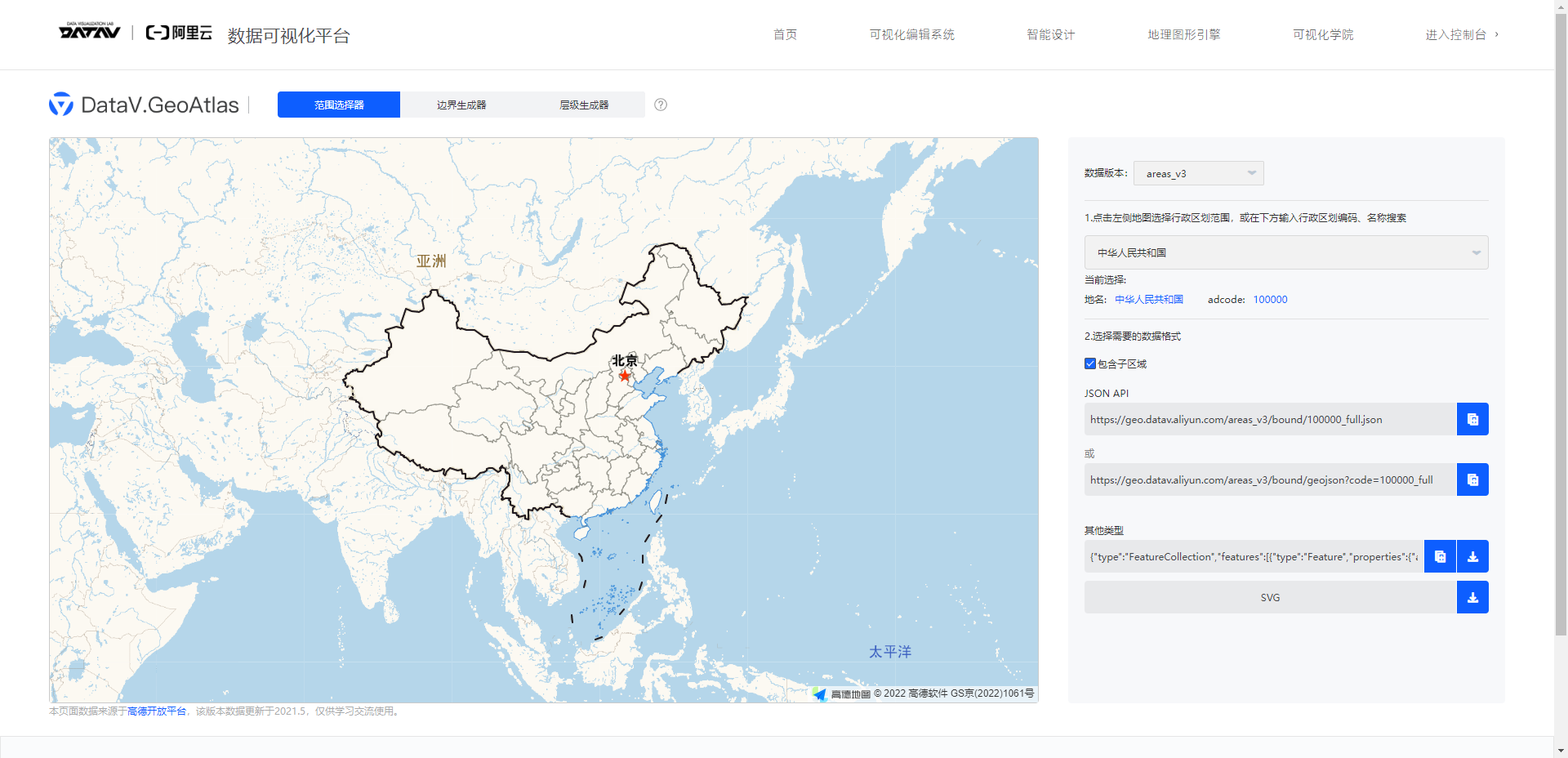 React echarts 中国地图及省份切换