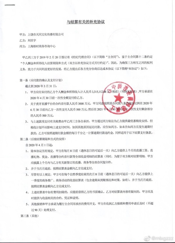 MLXG败诉 本人不放弃:继续讨要300万欠薪