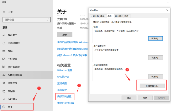 Java开发环境安装与配置