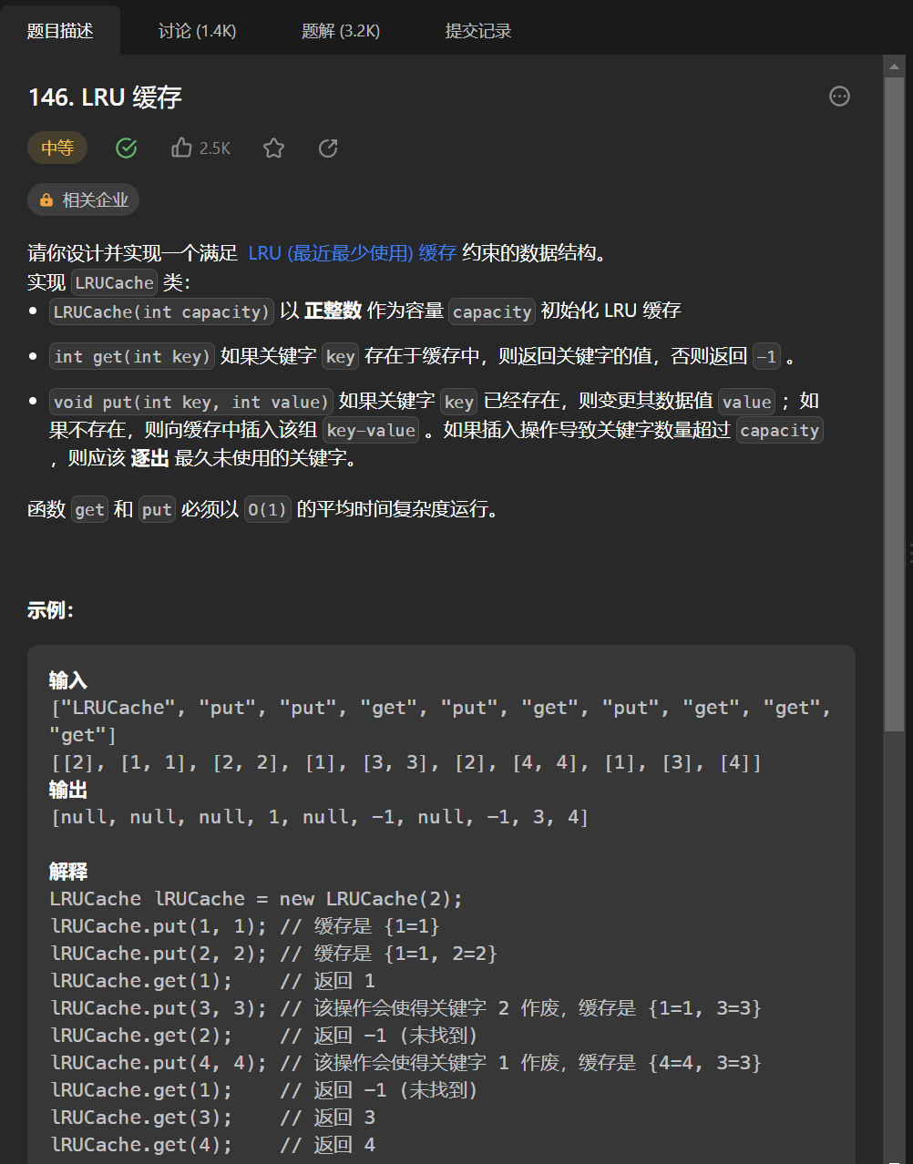 18道经典链表题刷题总结