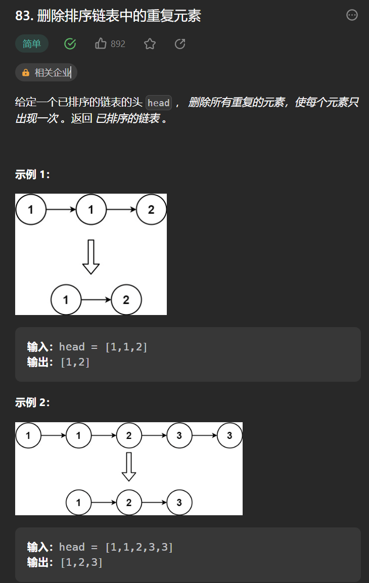 18道经典链表题刷题总结