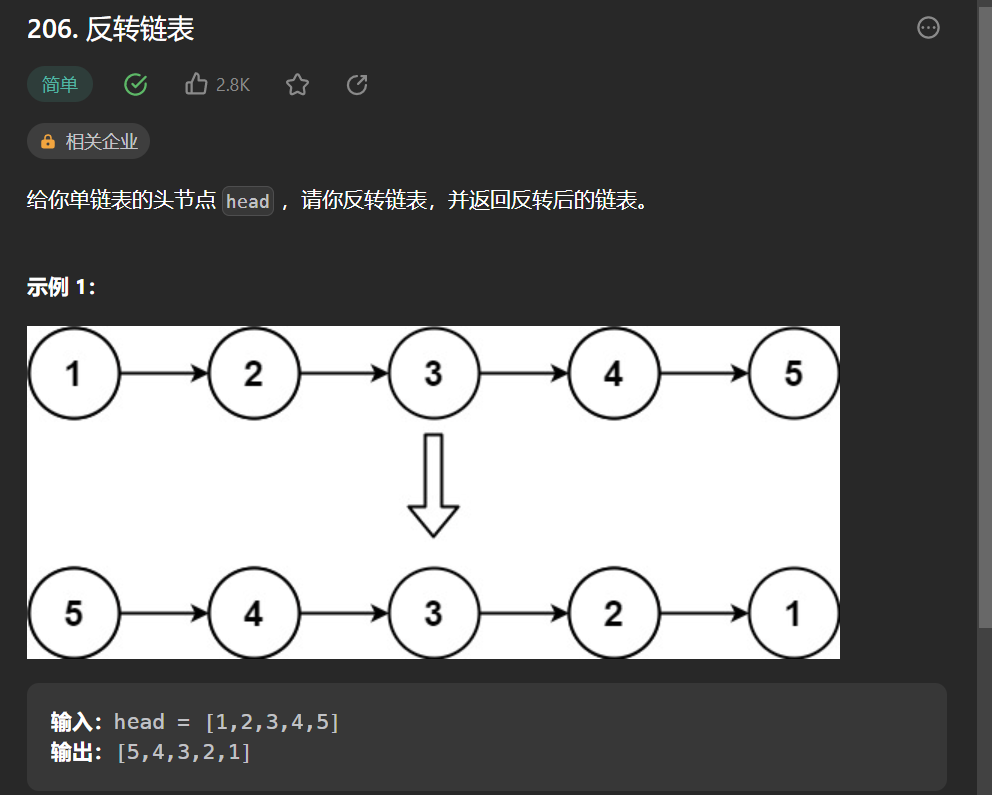 18道经典链表题刷题总结