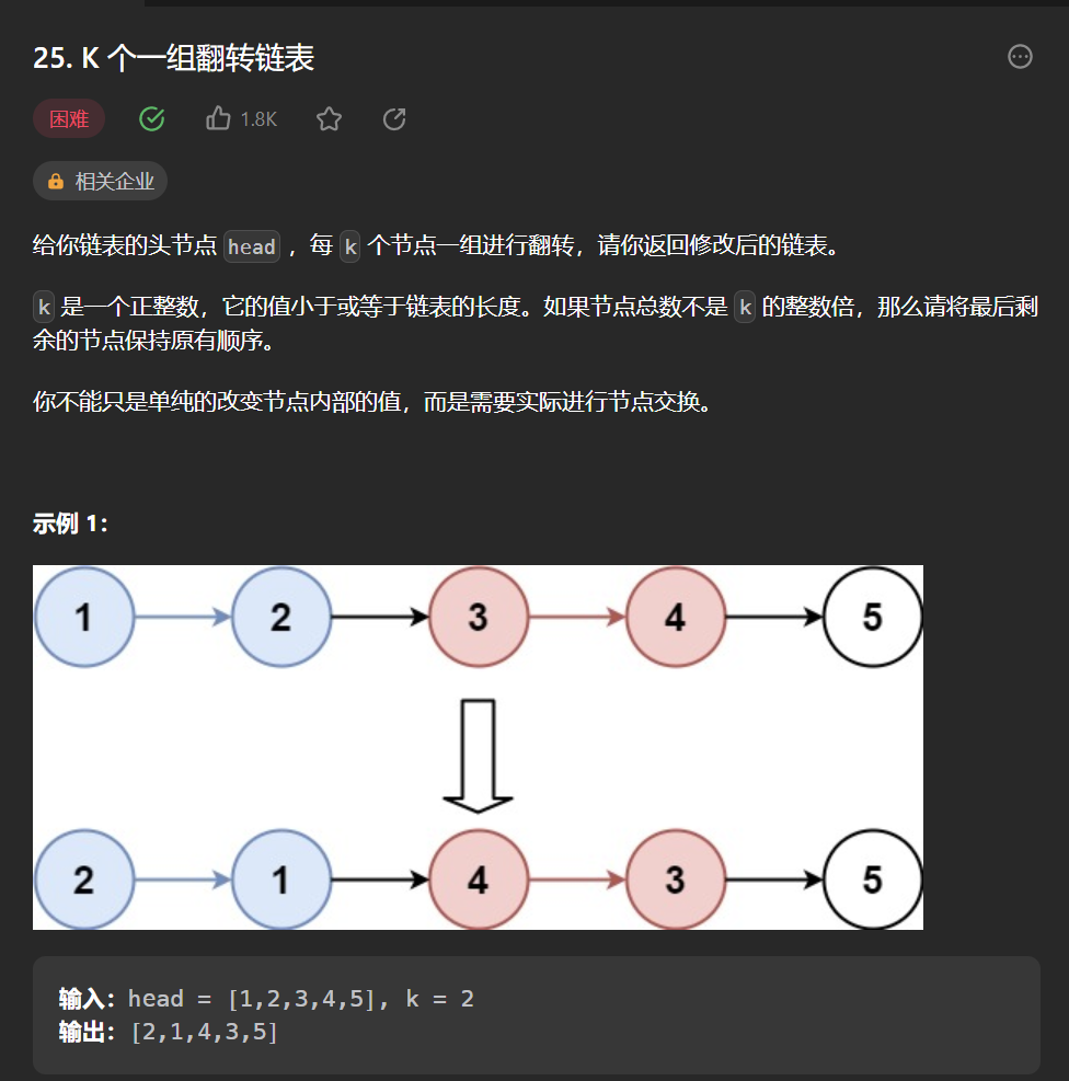 18道经典链表题刷题总结