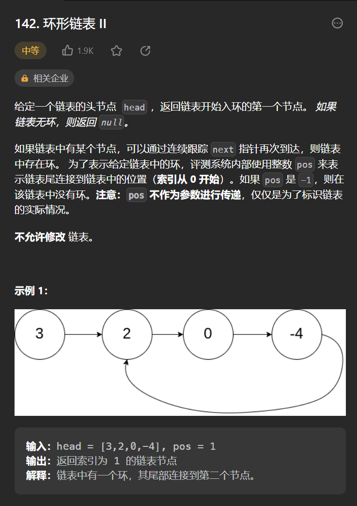 18道经典链表题刷题总结