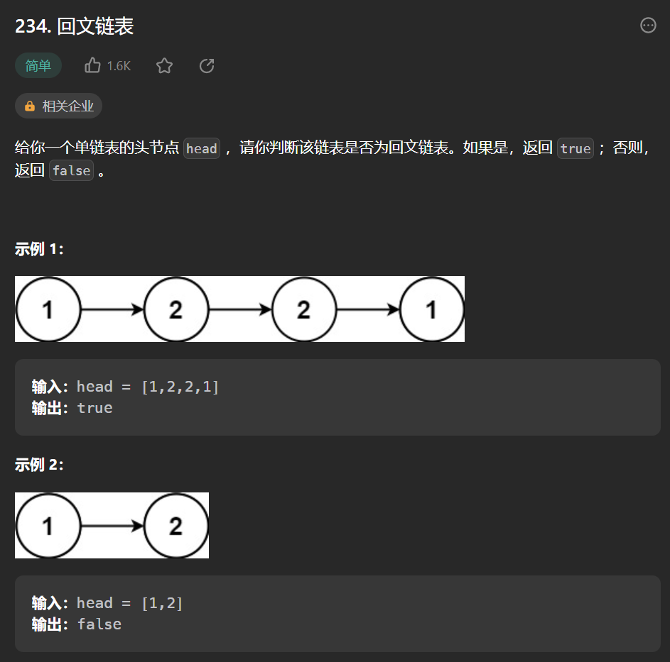 18道经典链表题刷题总结