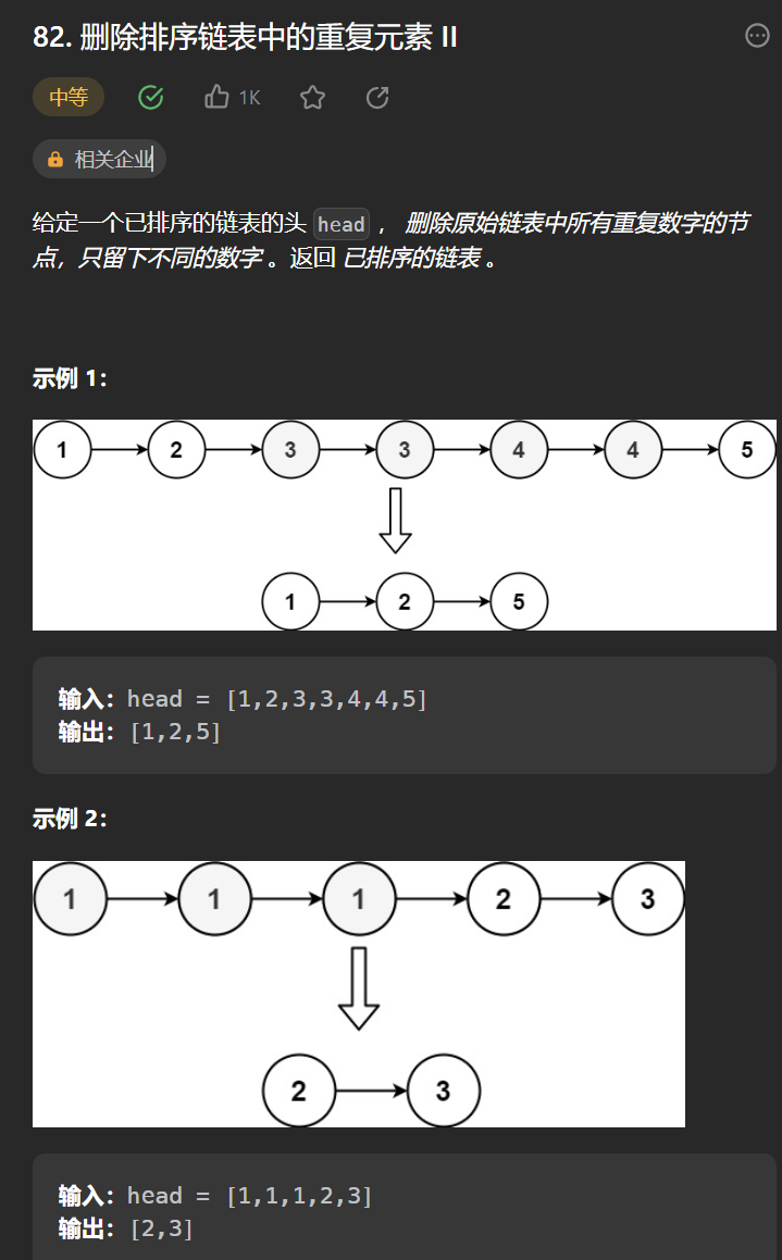 18道经典链表题刷题总结