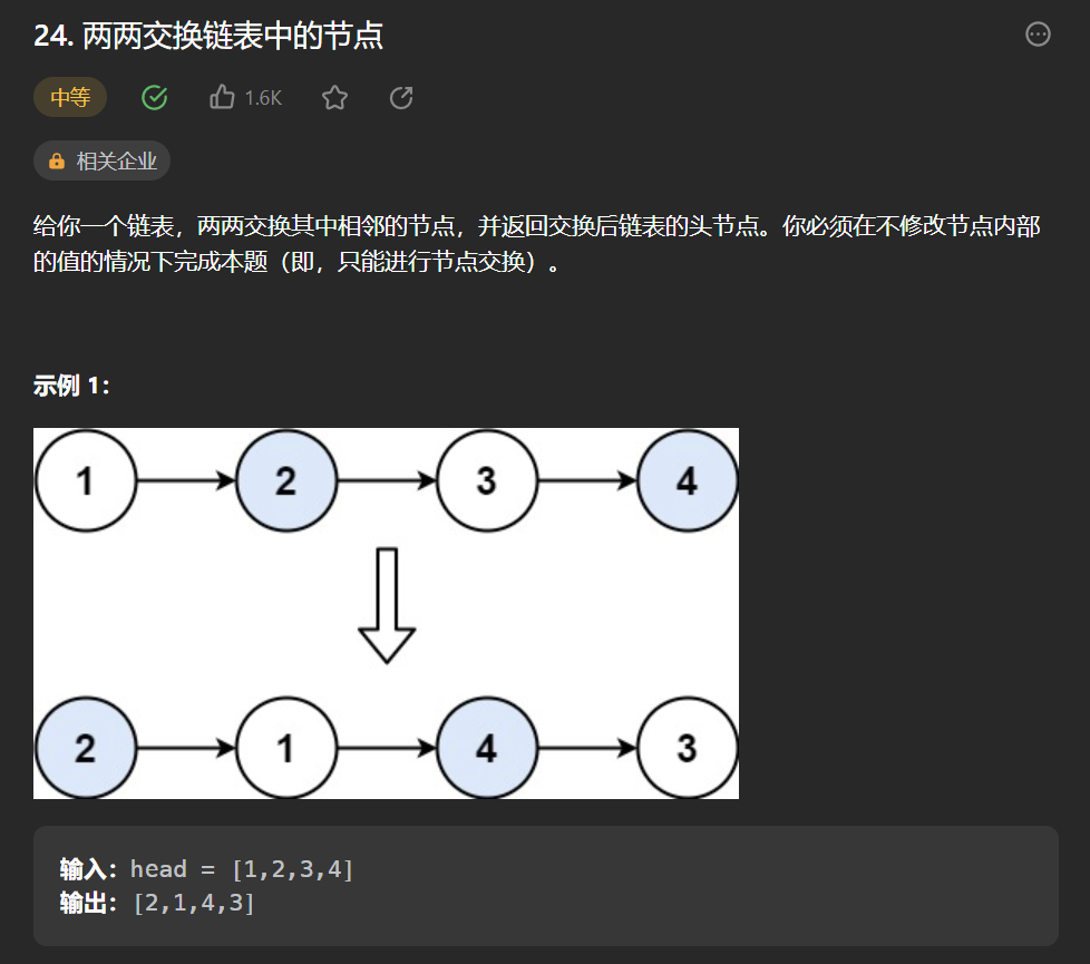 18道经典链表题刷题总结