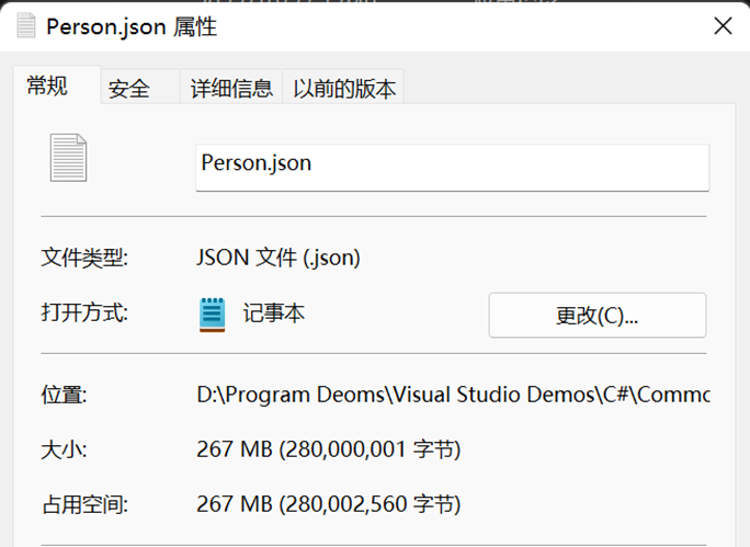 C#中的序列化与反序列