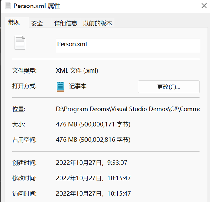 C#中的序列化与反序列