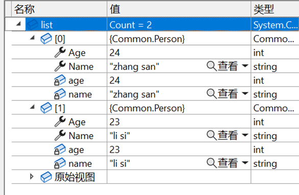 C#中的序列化与反序列