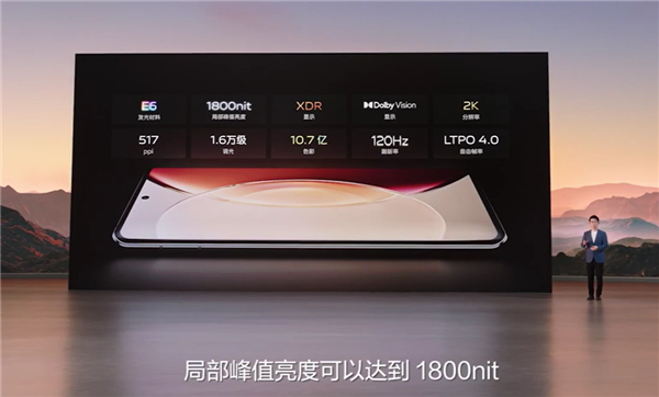 vivo发布X90Pro手机:影像性能全能旗舰