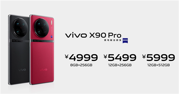 vivo发布X90Pro手机:影像性能全能旗舰